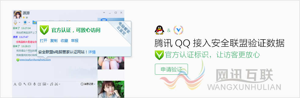 什么是安全聯(lián)盟可信驗證？收費怎么樣？