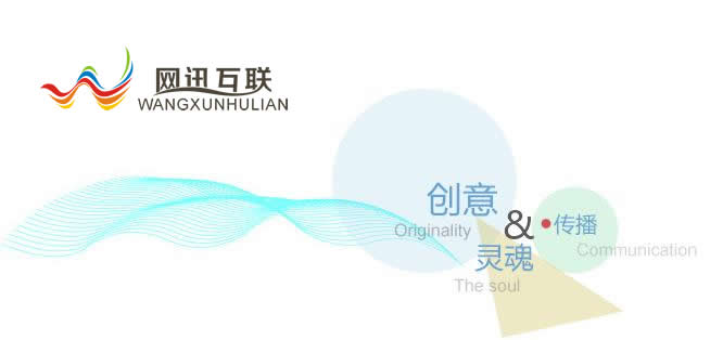 珠海網站制作公司