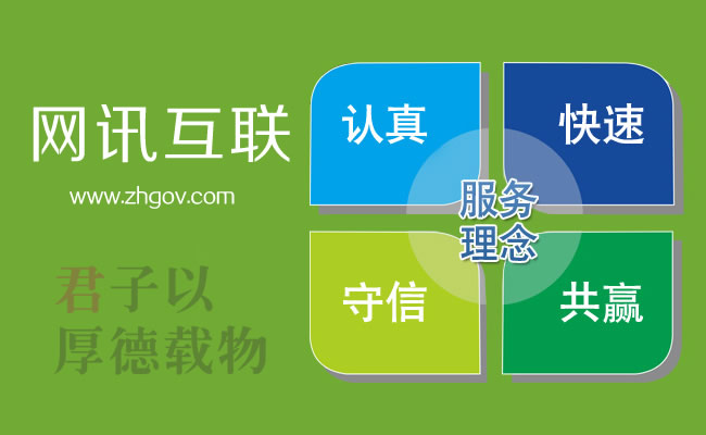 珠海做網站得找網訊互聯，珠海做便宜的網站依舊選擇網訊互聯，建站熱線：400-000-1280