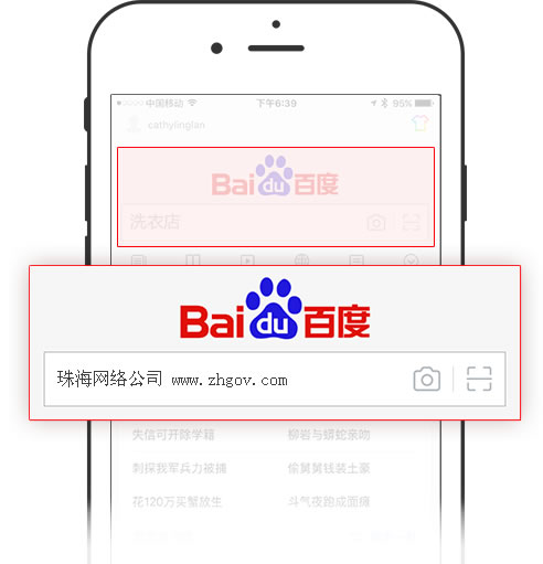 百度本地直通車：珠海網(wǎng)站建設(shè) - 網(wǎng)訊互聯(lián) m.osshop.cn